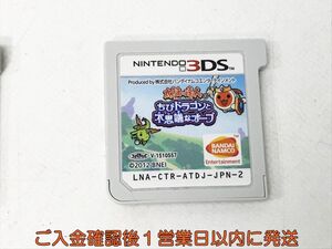 【1円】ニンテンドー3DS 太鼓の達人 ちびドラゴンと不思議なオーブ ゲームソフト ケースなし 1A0421-109kk/G1