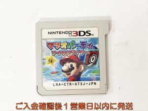 【1円】ニンテンドー3DS マリオパーティ アイランドツアー ゲームソフト ケースなし 1A0425-011kk/G1