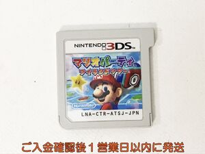 【1円】ニンテンドー3DS マリオパーティ アイランドツアー ゲームソフト ケースなし 1A0425-012kk/G1