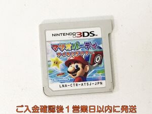 【1円】ニンテンドー3DS マリオパーティ アイランドツアー ゲームソフト ケースなし 1A0425-013kk/G1
