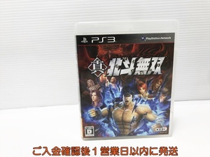 【1円】PS3 真・北斗無双 ゲームソフト プレステ3 1A0008-104an/G1