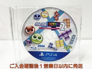 PS4 ぷよぷよテトリス2 ゲームソフト ケースなし プレステ4 1A0423-052kk/G1