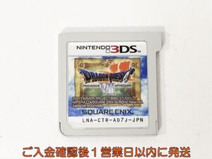 3DS ドラゴンクエストVII エデンの戦士たち ゲームソフト ケースなし 1A0426-081kk/G1