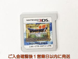 3DS ドラゴンクエストVII エデンの戦士たち ゲームソフト ケースなし 1A0426-082kk/G1
