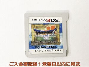 3DS ドラゴンクエストVII エデンの戦士たち ゲームソフト ケースなし 1A0426-083kk/G1