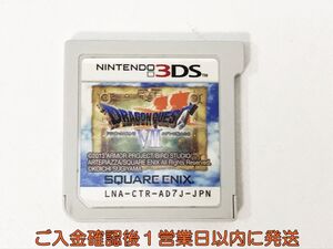 3DS ドラゴンクエストVII エデンの戦士たち ゲームソフト ケースなし 1A0426-086kk/G1