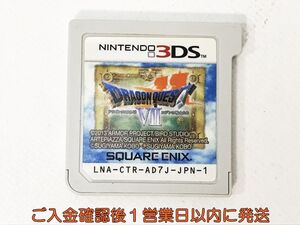 3DS ドラゴンクエストVII エデンの戦士たち ゲームソフト ケースなし 1A0426-087kk/G1