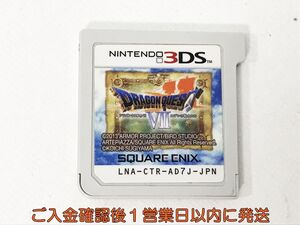 3DS ドラゴンクエストVII エデンの戦士たち ゲームソフト ケースなし 1A0426-088kk/G1