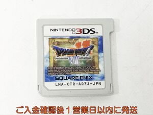 3DS ドラゴンクエストVII エデンの戦士たち ゲームソフト ケースなし 1A0426-089kk/G1
