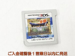 3DS ドラゴンクエストVII エデンの戦士たち ゲームソフト ケースなし 1A0426-090kk/G1