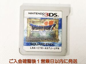3DS ドラゴンクエストVII エデンの戦士たち ゲームソフト ケースなし 1A0426-091kk/G1