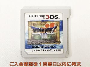 3DS ドラゴンクエストVII エデンの戦士たち ゲームソフト ケースなし 1A0426-092kk/G1