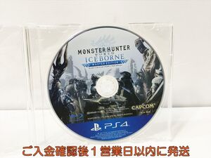 PS4 モンスターハンターワールド:アイスボーン マスターエディション ゲームソフト ケースなし プレステ4 1A0423-015kk/G1