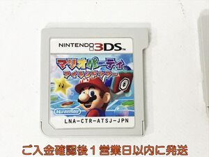 【1円】ニンテンドー3DS マリオパーティ アイランドツアー ゲームソフト ケースなし 1A0428-003kk/G1