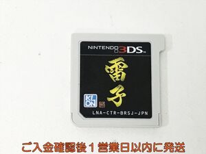 ニンテンドー3DS 難攻不落三国伝完全リメイク-雷子- ゲームソフト ケースなし 1A0428-058kk/G1