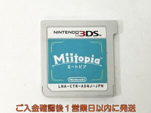 【1円】ニンテンドー3DS Miitopia ゲームソフト ケースなし 1A0428-063kk/G1