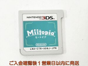 【1円】ニンテンドー3DS Miitopia ゲームソフト ケースなし 1A0428-064kk/G1