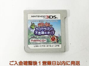 【1円】ニンテンドー3DS 太鼓の達人 ちびドラゴンと不思議なオーブ ゲームソフト ケースなし 1A0428-067kk/G1
