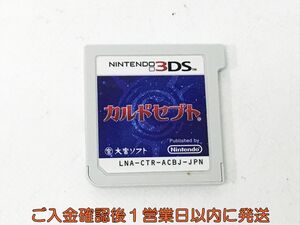 ニンテンドー3DS カルドセプト ゲームソフト ケースなし 1A0429-010kk/G1