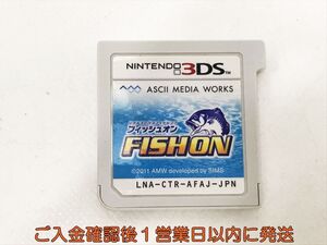 ニンテンドー3DS FISH ON (フィッシュオン) ゲームソフト ケースなし 1A0429-025kk/G1