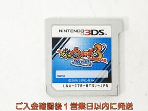 ニンテンドー3DS 妖怪ウォッチ3 スシ ゲームソフト ケースなし 1A0427-075kk/G1