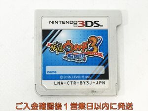 ニンテンドー3DS 妖怪ウォッチ3 スシ ゲームソフト ケースなし 1A0427-077kk/G1