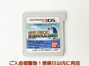 【1円】ニンテンドー3DS ワンピース ROMANCE DAWN 冒険の夜明け ゲームソフト ケースなし 1A0429-041kk/G1