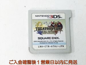 【1円】ニンテンドー3DS シアトリズム ファイナルファンタジー ゲームソフト ケースなし 1A0429-060kk/G1