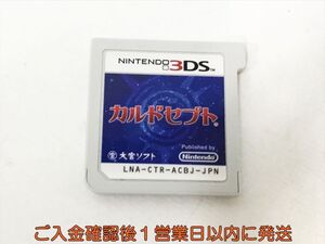ニンテンドー3DS カルドセプト ゲームソフト ケースなし 1A0429-070kk/G1