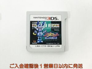 ニンテンドー3DS メダロット クラシックス クワガタVer. ゲームソフト ケースなし 1A0429-072kk/G1