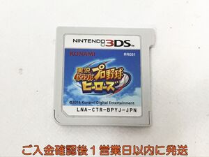 【1円】ニンテンドー3DS 実況パワフルプロ野球 ヒーローズ ゲームソフト ケースなし 1A0430-020kk/G1