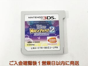 【1円】ニンテンドー3DS ディズニーマジックキャッスル マイハッピーライフ2 ゲームソフト ケースなし 1A0422-001kk/G1