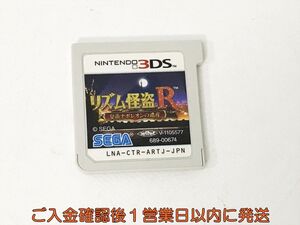 ニンテンドー3DS リズム怪盗R 皇帝ナポレオンの遺産 ゲームソフト ケースなし 1A0418-024kk/G1