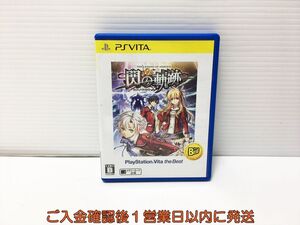 【1円】PSVITA 英雄伝説 閃の軌跡 ゲームソフト 1A0219-113am/G1