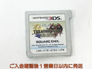 【1円】ニンテンドー3DS シアトリズム ファイナルファンタジー ゲームソフト ケースなし 落書きあり 1A0418-060kk/G1