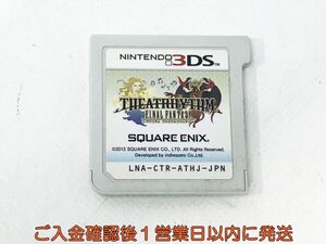 【1円】ニンテンドー3DS シアトリズム ファイナルファンタジー ゲームソフト ケースなし 落書きあり 1A0418-061kk/G1