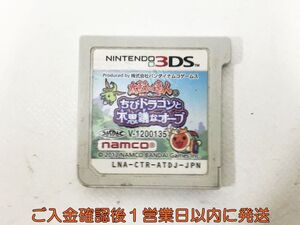 【1円】ニンテンドー3DS 太鼓の達人 ちびドラゴンと不思議なオーブ ゲームソフト ケースなし 落書きあり 1A0418-097kk/G1