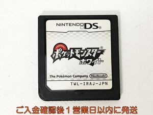 ニンテンドーDS ポケットモンスター ホワイト ゲームソフト ケースなし 1A0412-092kk/G1