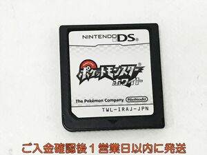 ニンテンドーDS ポケットモンスター ホワイト ゲームソフト ケースなし 1A0412-094kk/G1