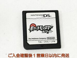ニンテンドーDS ポケットモンスター ホワイト ゲームソフト ケースなし 1A0412-095kk/G1