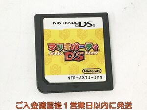 【1円】ニンテンドーDS マリオパーティDS ゲームソフト ケースなし 1A0511-009kk/G1