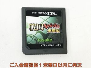 ニンテンドーDS 戦国 Spirits 主君伝 ゲームソフト ケースなし 1A0511-027kk/G1