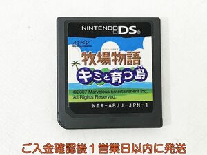 【1円】ニンテンドーDS 牧場物語 キミと育つ島 ゲームソフト ケースなし 1A0511-031kk/G1