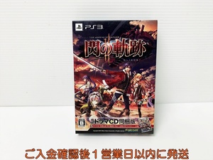 【1円】PS3 英雄伝説 閃の軌跡II 限定ドラマCD同梱版 ゲームソフト プレステ3 ドラマCD未開封 E01-114rm/F3