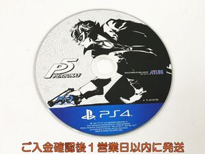 【1円】PS4 ペルソナ5 ゲームソフト ケースなし プレステ4 1A0514-045kk/G1