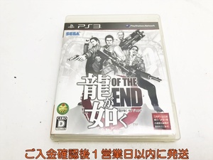 【1円】PS3 龍が如く OF THE END ゲームソフト PlayStation3 プレステ3 1A0216-130at/G1