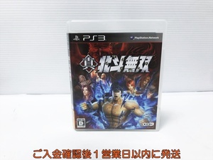 【1円】PS3 真・北斗無双 ゲームソフト プレステ3 1A0310-066an/G1
