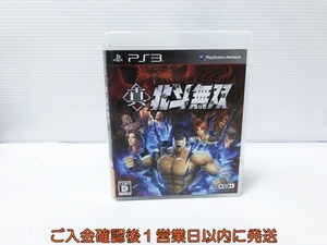 【1円】PS3 真・北斗無双 ゲームソフト プレステ3 1A0310-069an/G1