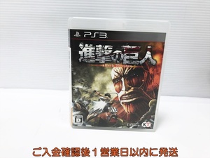 【1円】PS3 進撃の巨人 ゲームソフト プレステ3 1A0310-103an/G1