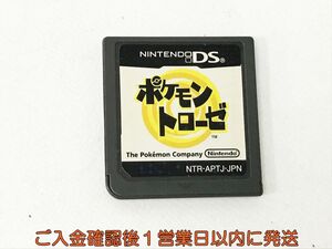 【1円】ニンテンドーDS ポケモントローゼ ゲームソフト ケースなし 1A0517-057kk/G1